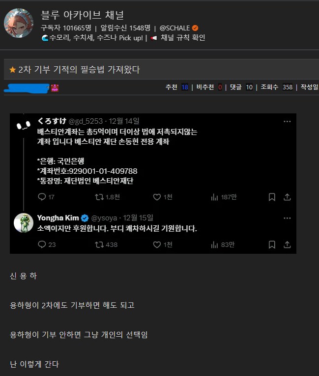 기부) 필승법을 발견한 블아 유저_1.png