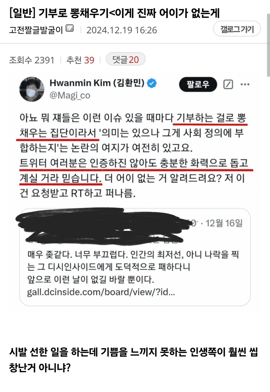 기부로 뽕채운다는 말이 어이없는 이유_1.jpg
