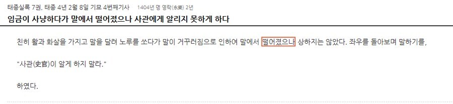 역사)조선왕조실록 데이터베이스 인기검색어.king_2.jpg