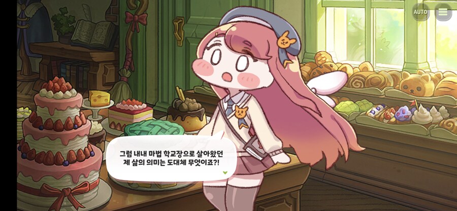 트릭컬)스압) 죠안 능력 잘 써먹을 줄 알았지_21.png