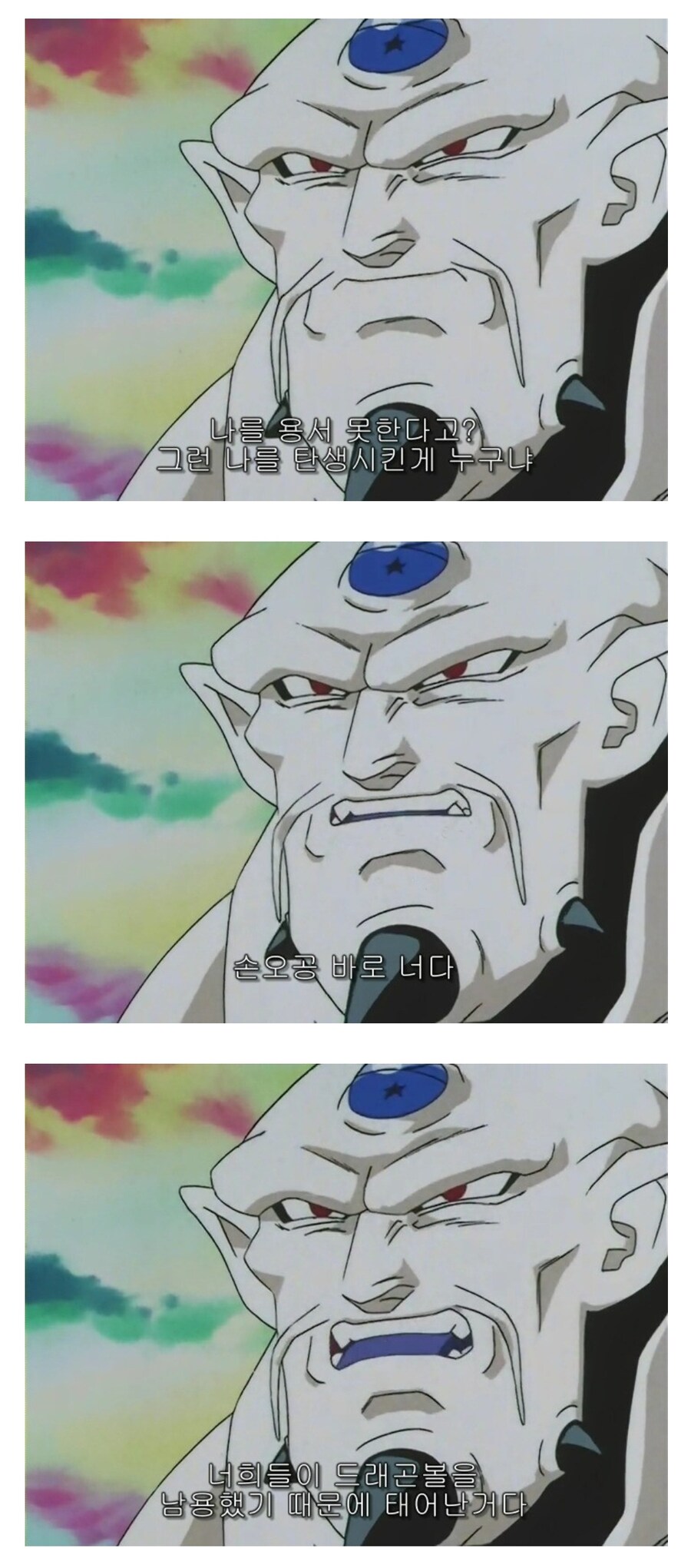 드래곤볼)사실 슈퍼 깐다고 일성장군 재평가는 좀 그랬어_1.jpg