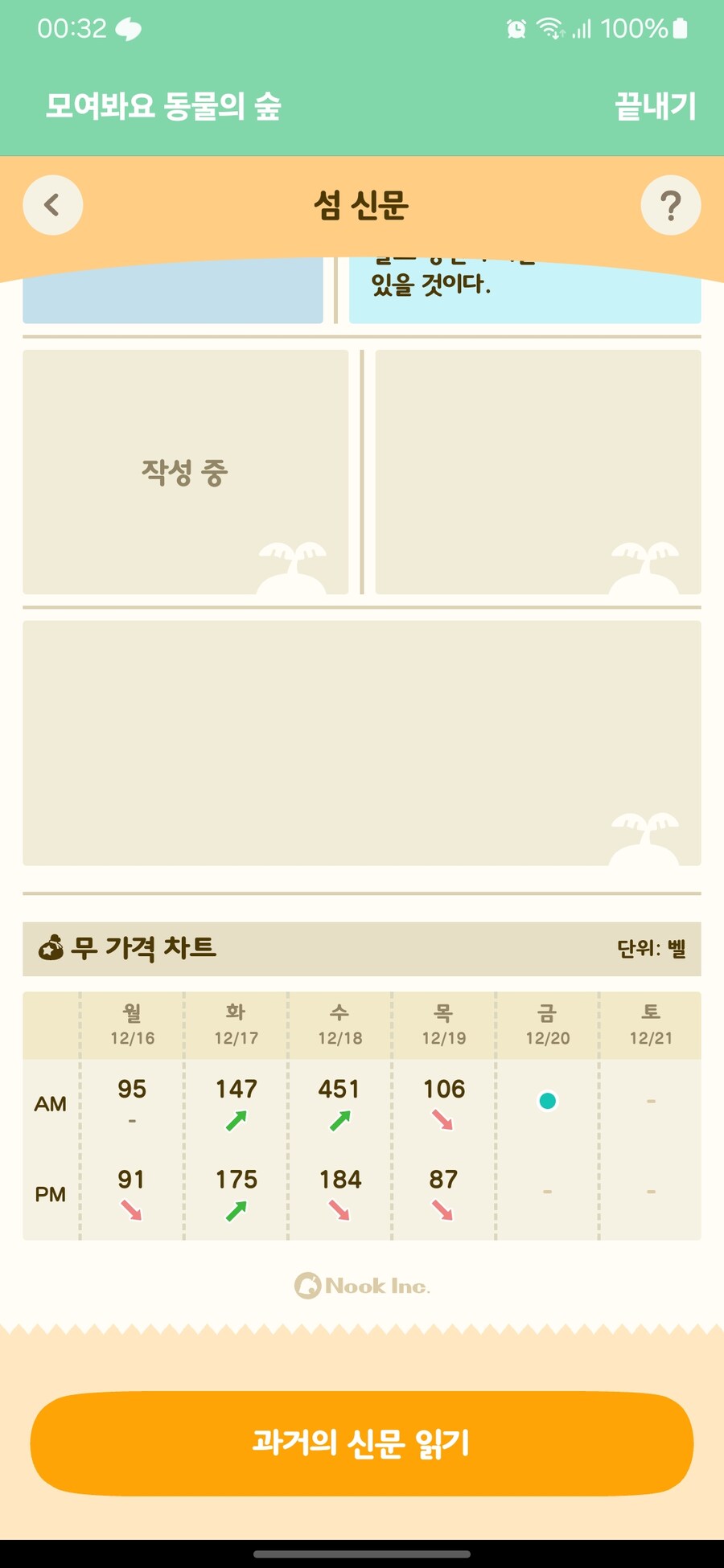 무사서 수요일에 팔걸 그랬네요_1.jpg