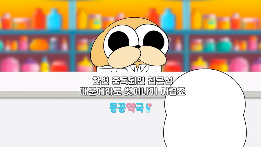 합법적으로 판매되는 중독물질_20.webp