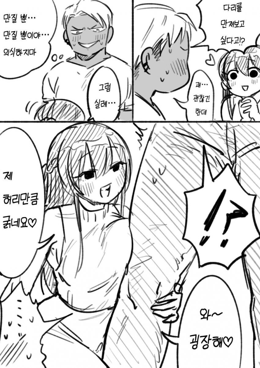 금태양 순애! 만화_13.jpg