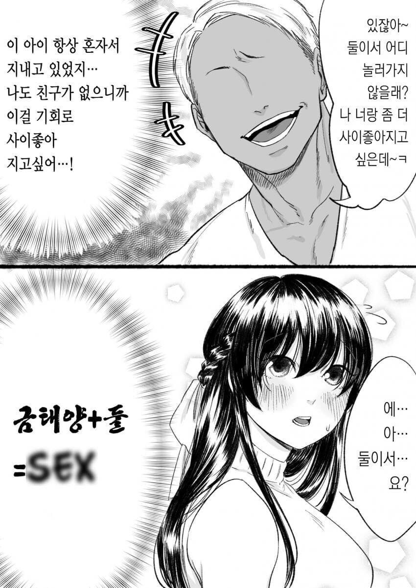 금태양 순애! 만화_14.jpg