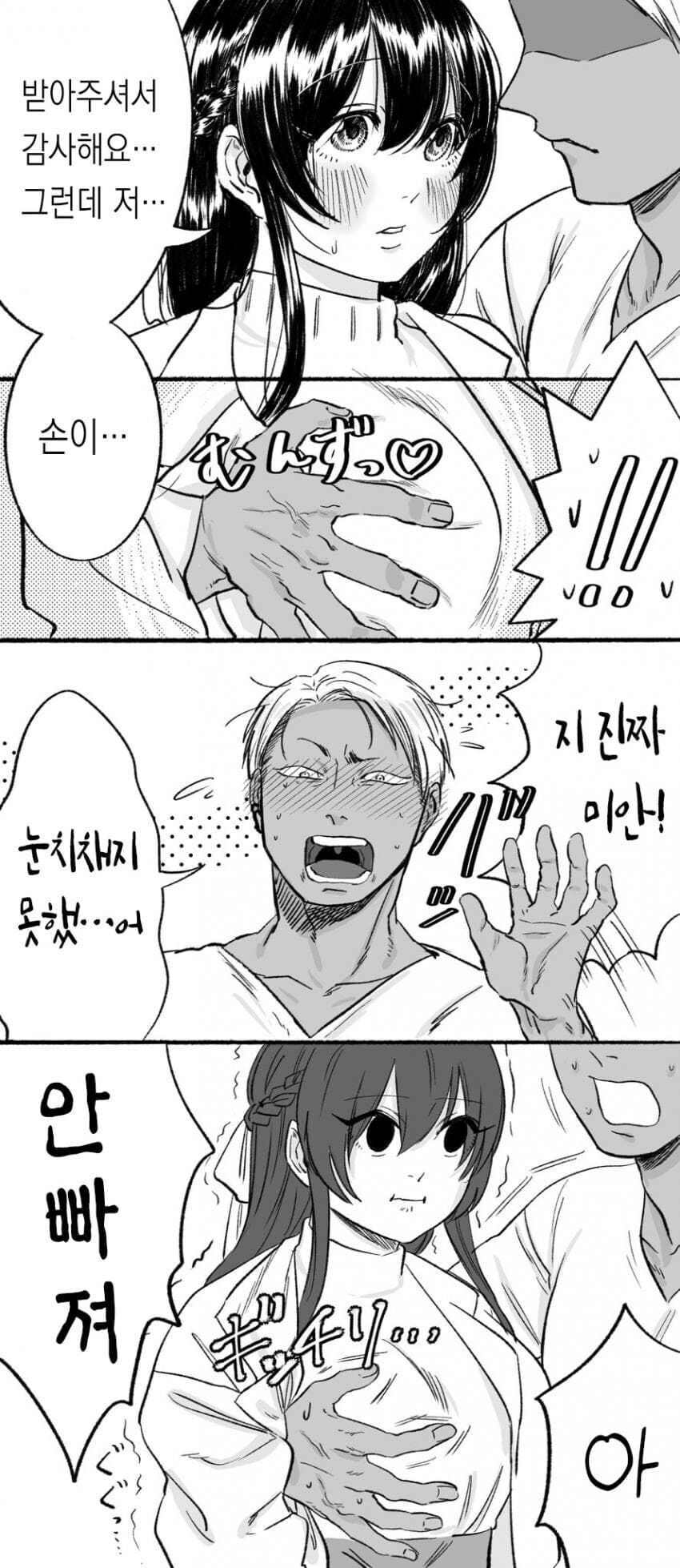 금태양 순애! 만화_17.jpg