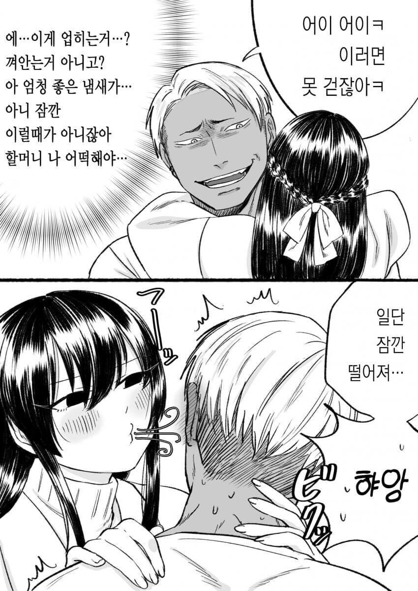 금태양 순애! 만화_19.jpg