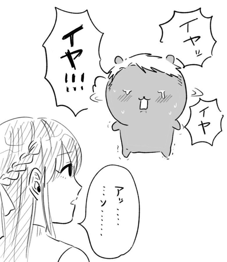 금태양 순애! 만화_26.jpg