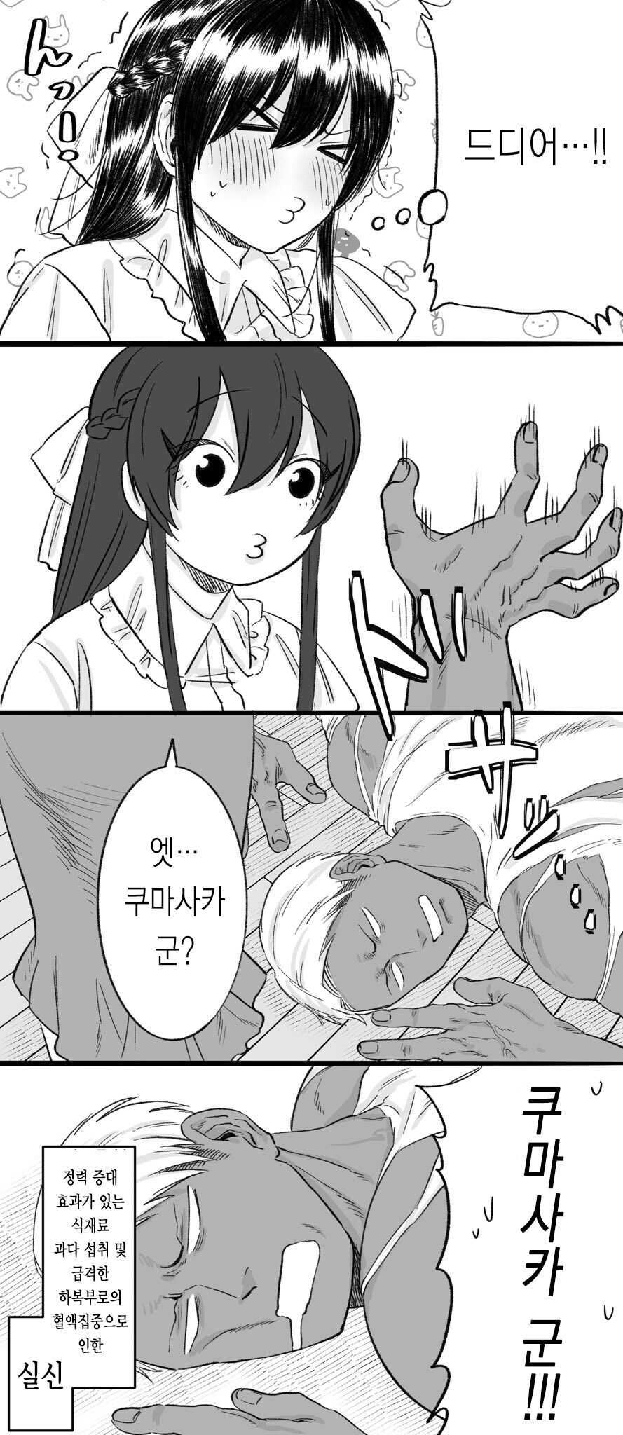 금태양 순애! 만화_34.jpg