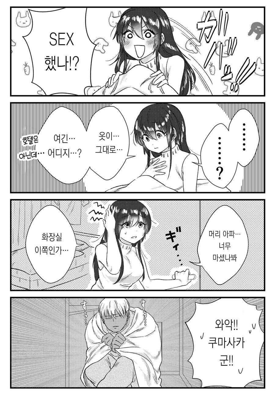 금태양 순애! 만화_40.jpg