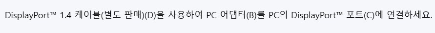 PSVR2 게이밍 노트북 DP 1.4 연결하는법_1.png