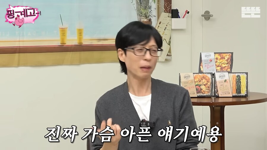 유재석 : 공유는 더 좋은거 보내줄거 같은데?(기대)_1.png