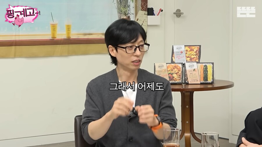 유재석 : 공유는 더 좋은거 보내줄거 같은데?(기대)_8.png