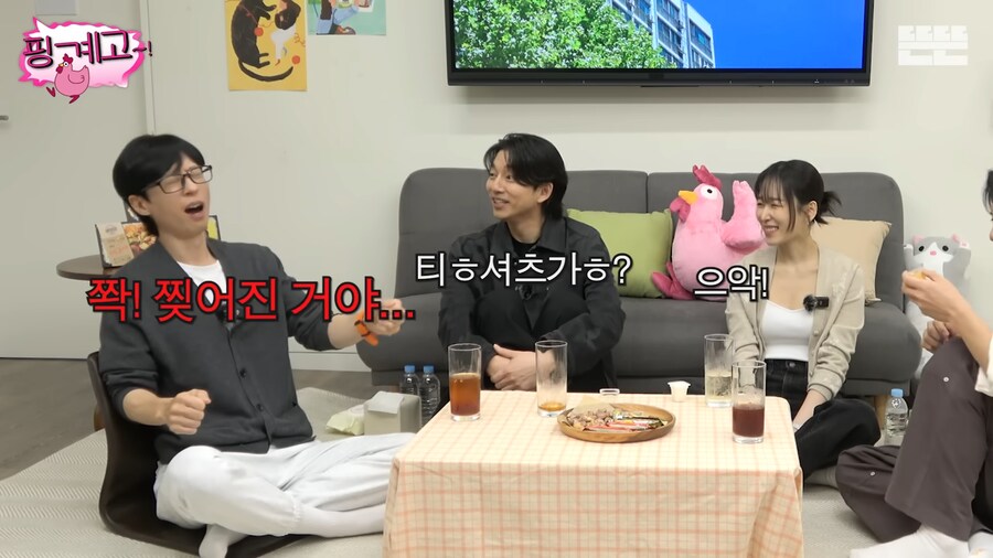 유재석 : 공유는 더 좋은거 보내줄거 같은데?(기대)_10.png