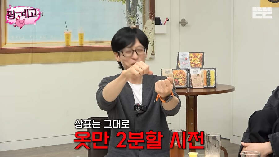 유재석 : 공유는 더 좋은거 보내줄거 같은데?(기대)_12.png