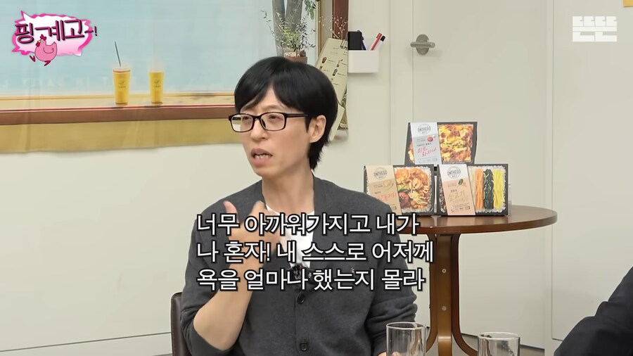 유재석 : 공유는 더 좋은거 보내줄거 같은데?(기대)_14.png