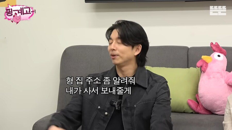 유재석 : 공유는 더 좋은거 보내줄거 같은데?(기대)_15.png