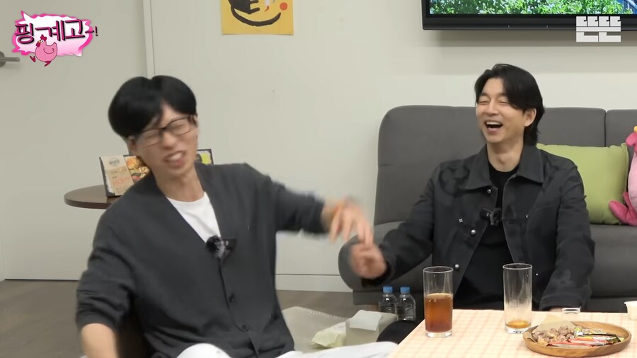 유재석 : 공유는 더 좋은거 보내줄거 같은데?(기대)_19.png