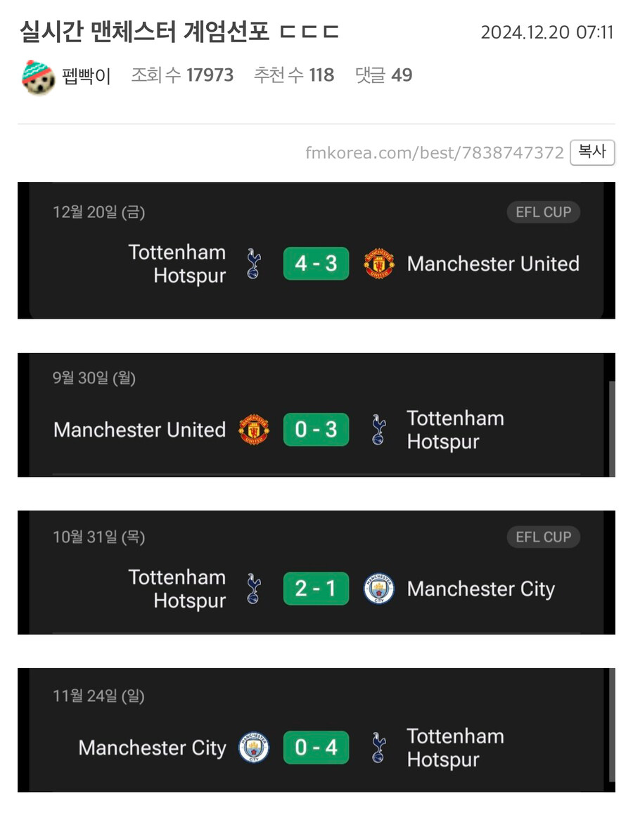 실시간 맨체스터에 계엄령 선포됨.jpg_1.jpg