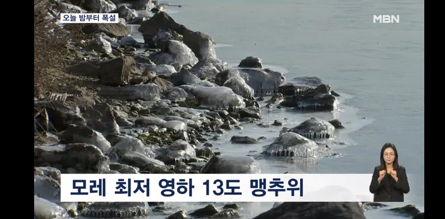 화이트 동지온다.....'오늘밤부터 폭설 뒤 대한파 시작'_3.png