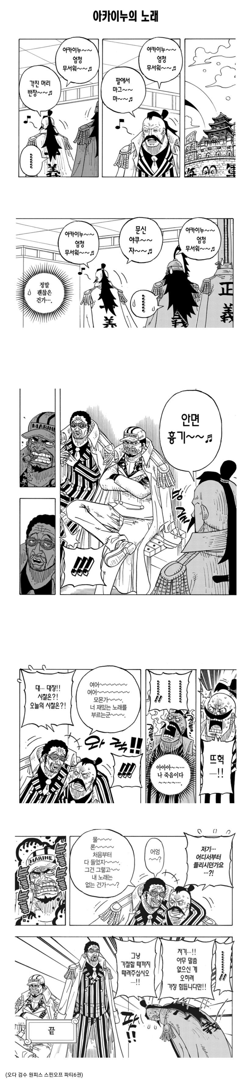 원피스 아카이누 욕하는 모몬가_1.jpg