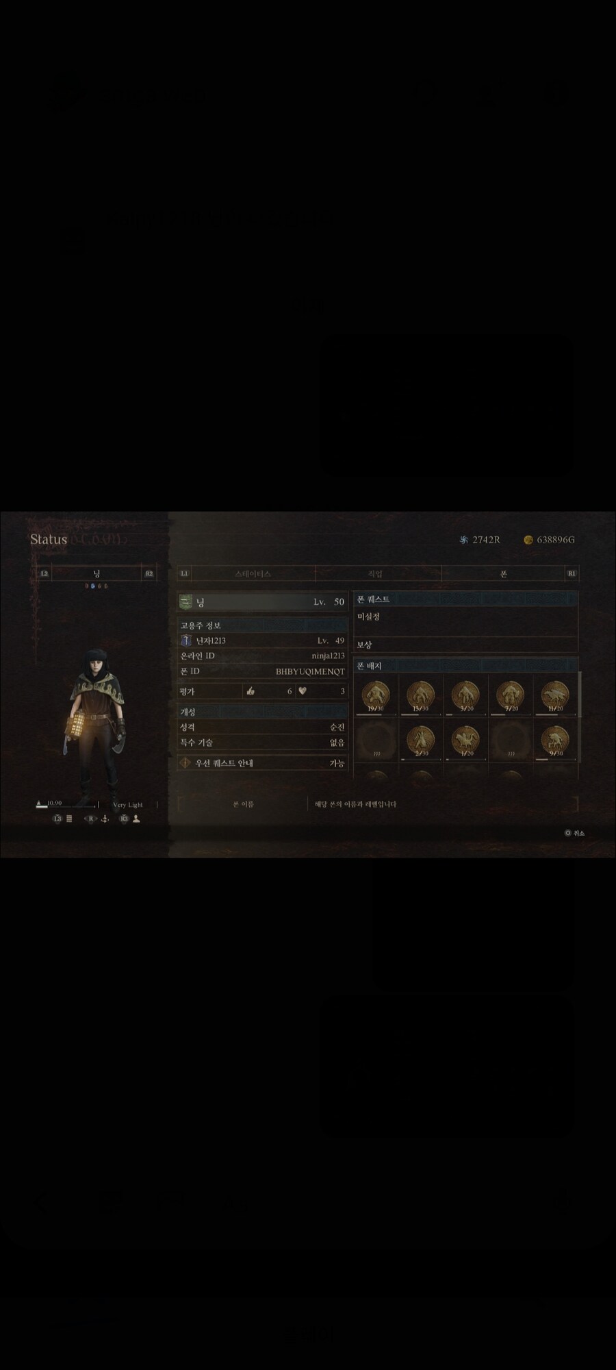 초심자의증표 회차 넘어가면 없어지나요??_1.jpg