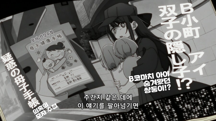 [최애의 아이]정말 당시에 스트레스가 심했던 모양이다.(스포)_34.png