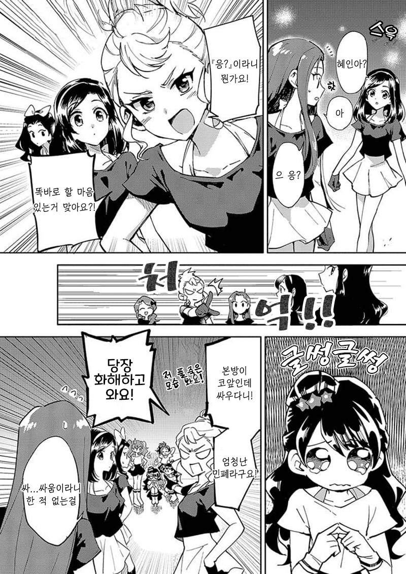 한국인 여자애가 일본인 여자애 강제로 키스하는 만화_3.png