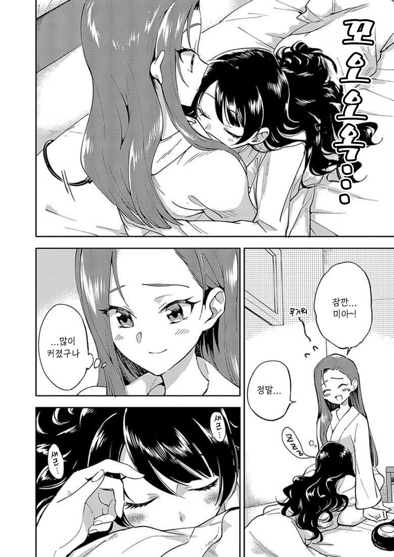 한국인 여자애가 일본인 여자애 강제로 키스하는 만화_9.png