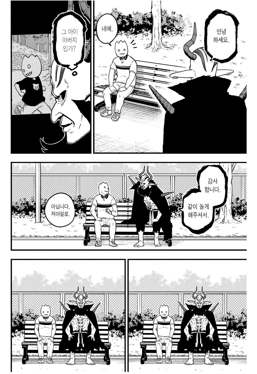 공주고문) 공원에서 애아빠끼리 만났을 때 특징.jpg_2.jpg