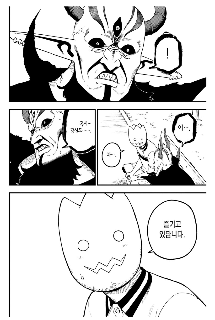 공주고문) 공원에서 애아빠끼리 만났을 때 특징.jpg_10.jpg