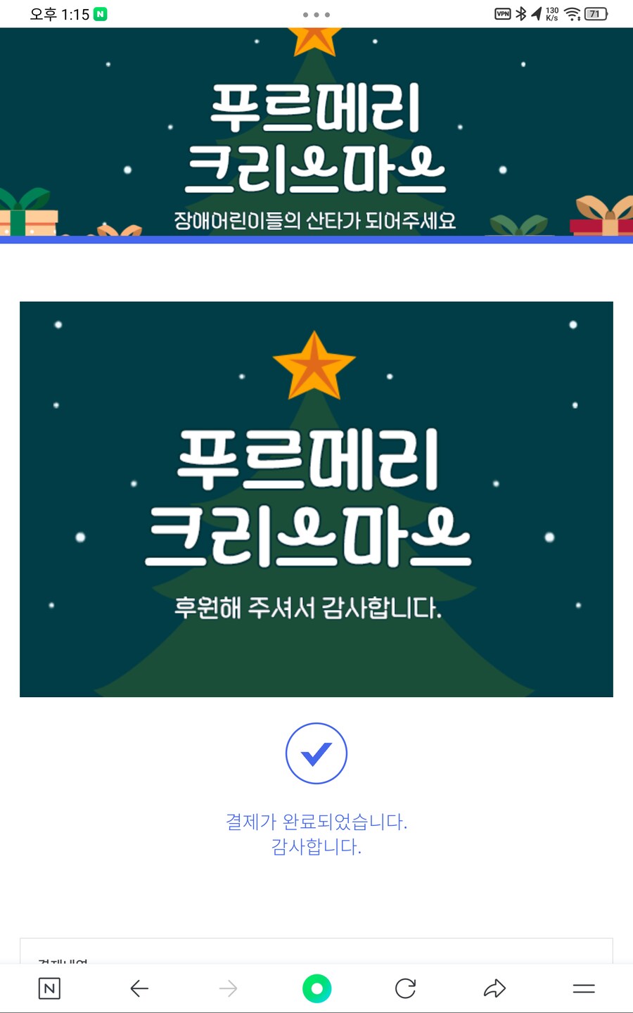 기부) 기부 이야기는 이제_1.png