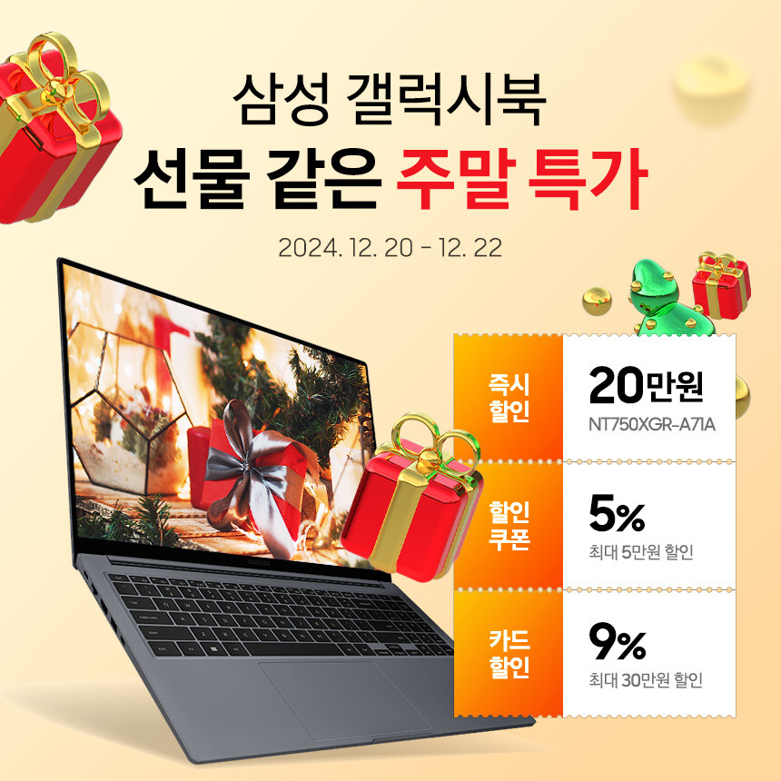 [네이버]한컴오피스 무료로 주는 삼성 노트북 찾으시나요?_1.jpg