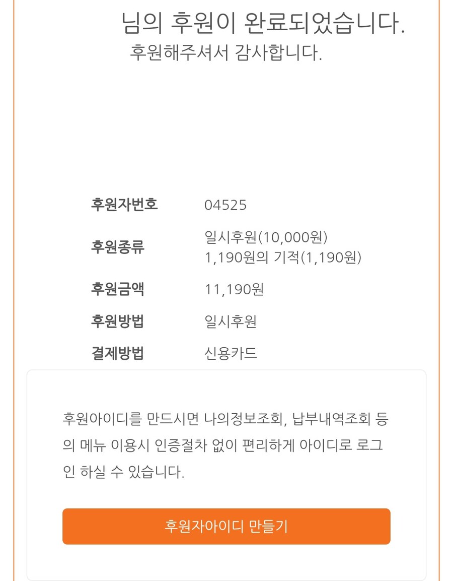 기부) 나도 기부 이동함_2.jpg