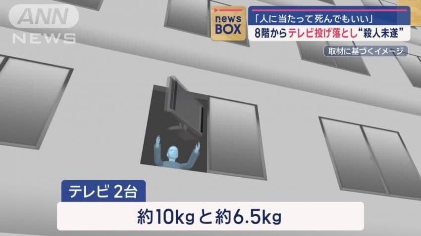 일본에서 TV 2대와 공기청정기 2대 무료나눔한 남성 체포.jpg_1.jpg