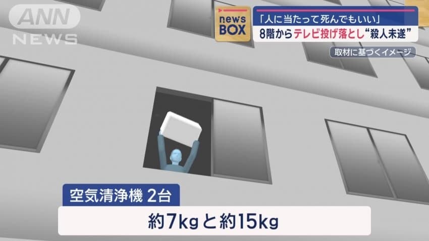 일본에서 TV 2대와 공기청정기 2대 무료나눔한 남성 체포.jpg_2.jpg