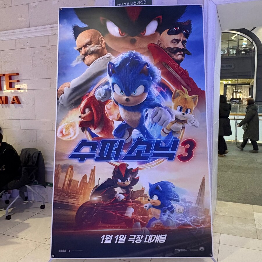 소닉 실사영화가 호평인 와중에 세가 코리아 근황_4.jpg
