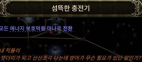 대마법사 시체 폭발 블러드 메이지 빌드 공략_3.png