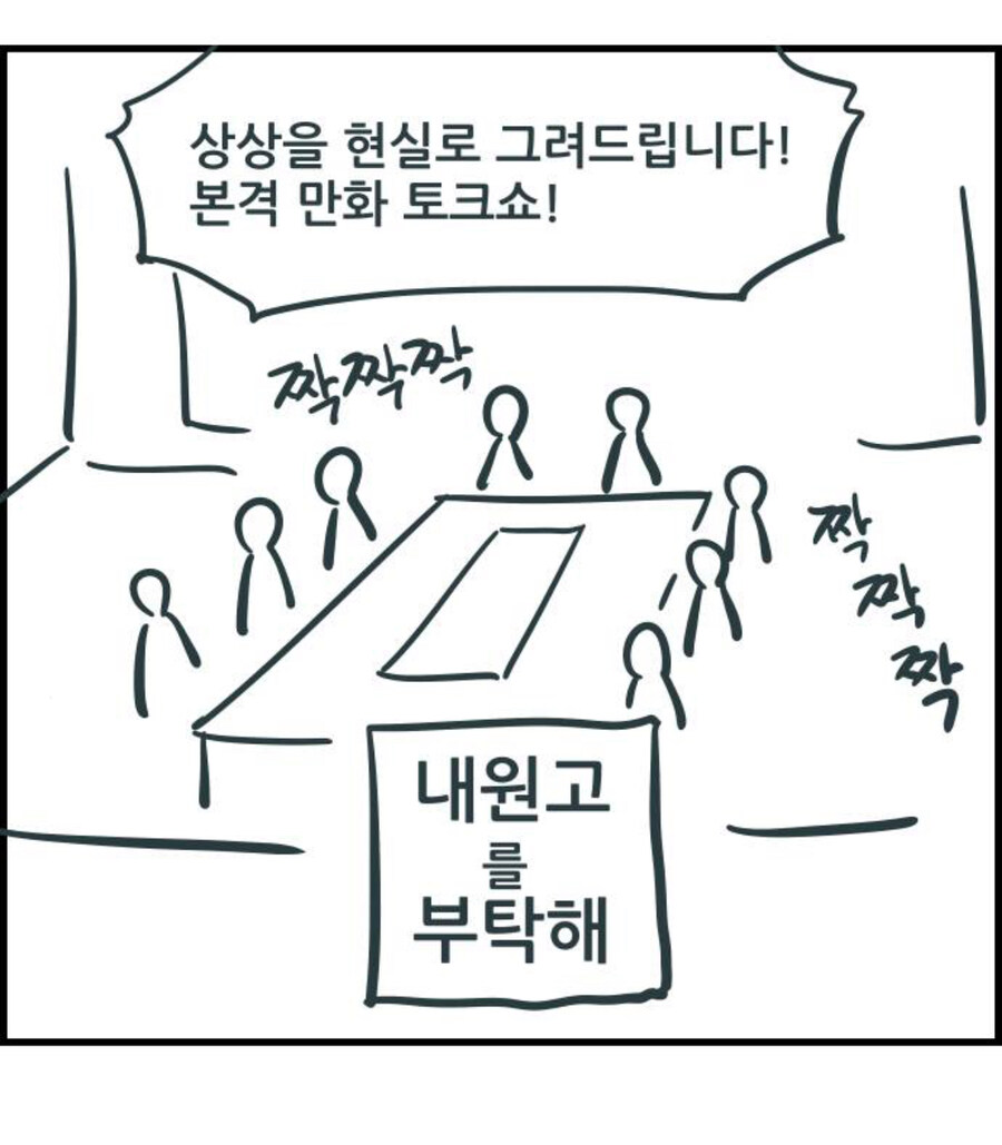 만화가 버젼 냉부해에서 꼭 나와야 하는 사람_2.jpg