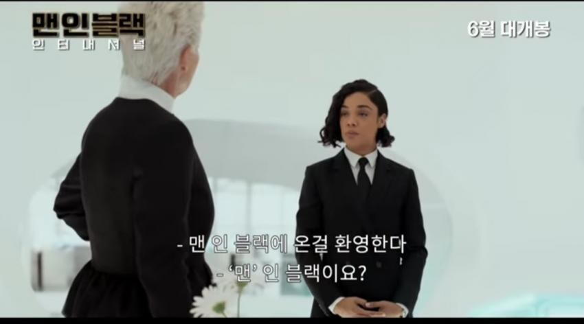 맨인블랙이 불편한 여성요원.jpg_1.jpg