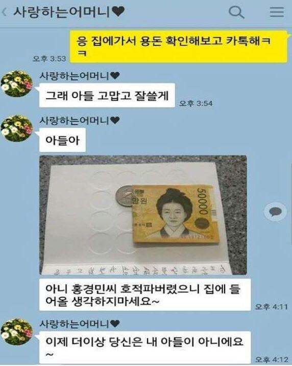 어머니에게 오백만원 드리고 호적에서 파이기.jpg_2.jpg