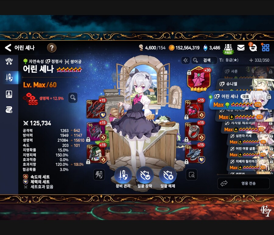 에픽세븐) 근황_4.jpg