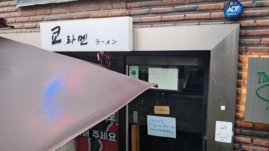 2024년 라멘 탐방기(하반기)_10.jpg