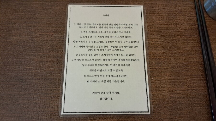 2024년 라멘 탐방기(하반기)_28.jpg