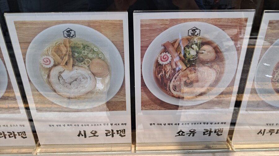 2024년 라멘 탐방기(하반기)_45.jpg