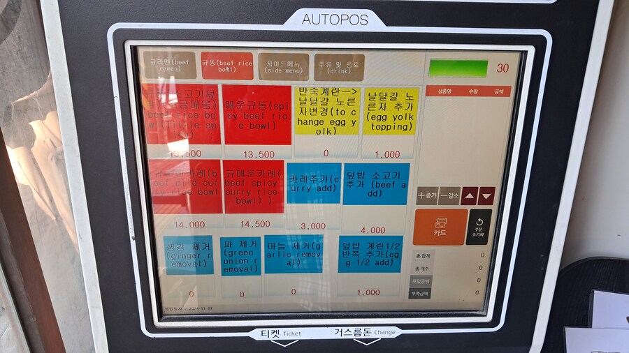 2024년 라멘 탐방기(하반기)_89.jpg