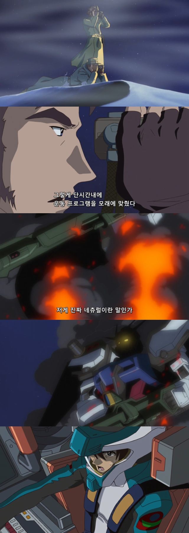 [건담 seed] 전투중에 OS 설정하는 돌아버린 놈_17.jpeg