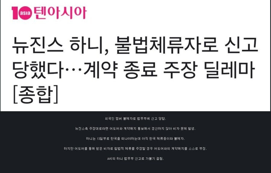 뉴진스가 하이브를 나간 이후 ㅋㅋㅋ_1.png