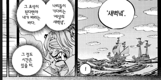 [수정본 2] D의 의지와 라그나로크_12.png