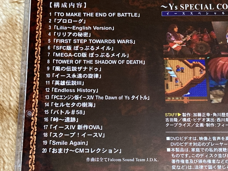 이스 스페셜 콜렉션 (イース SPECIAL COLLECTION)_13.jpg